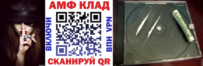 OMG маркетплейс  Белебей  АМФЕТАМИН VHQ 