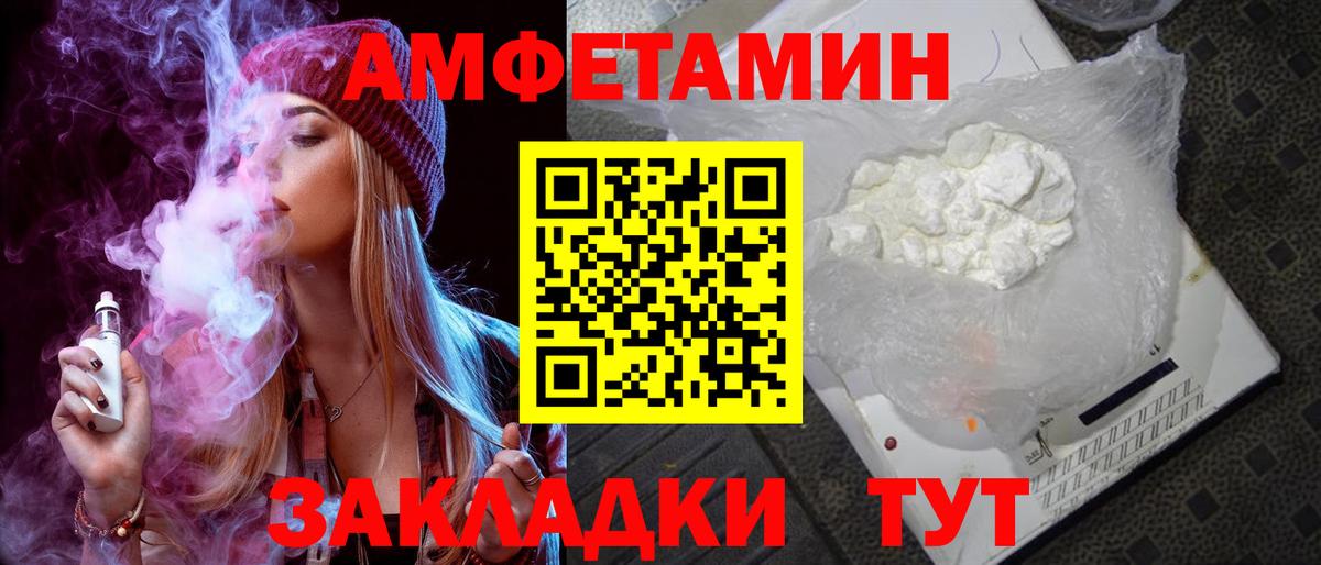 АМФ Розовый Белебей