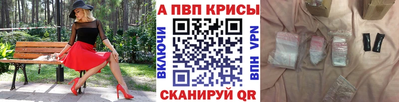 Alpha PVP Соль  купить   Белебей 