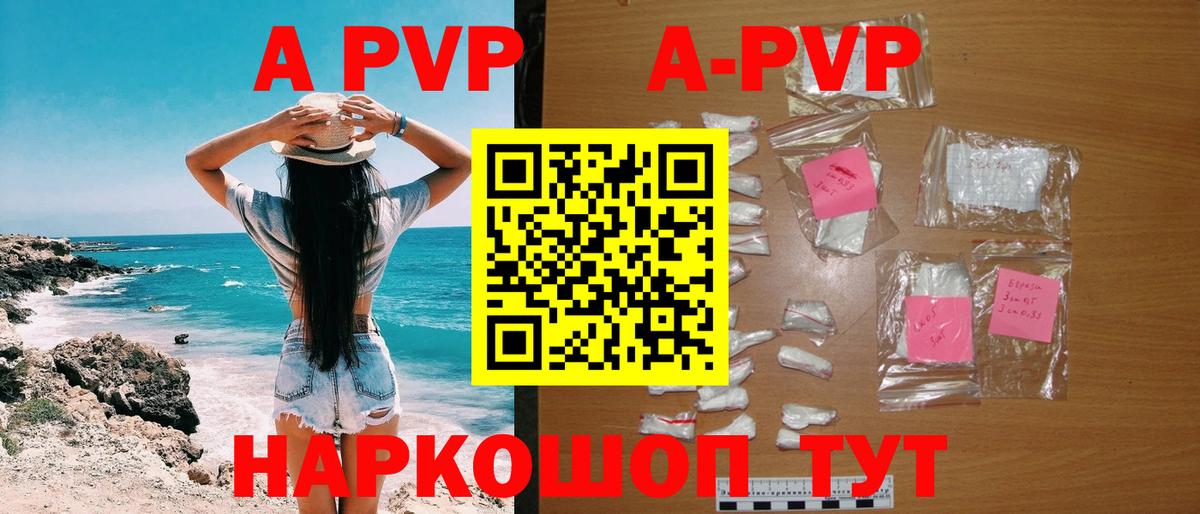 Белебей  A-PVP мука  Вход с VPN  как найти закладки  А ПВП крисы CK  Alpha-PVP 