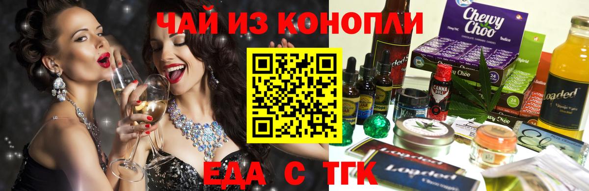 Canna-Cookies конопля  Вход с VPN  Белебей 