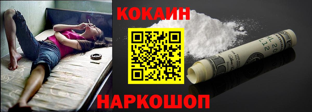 КОКАИН Колумбийский  Cocaine  Белебей  КОКАИН 98% 