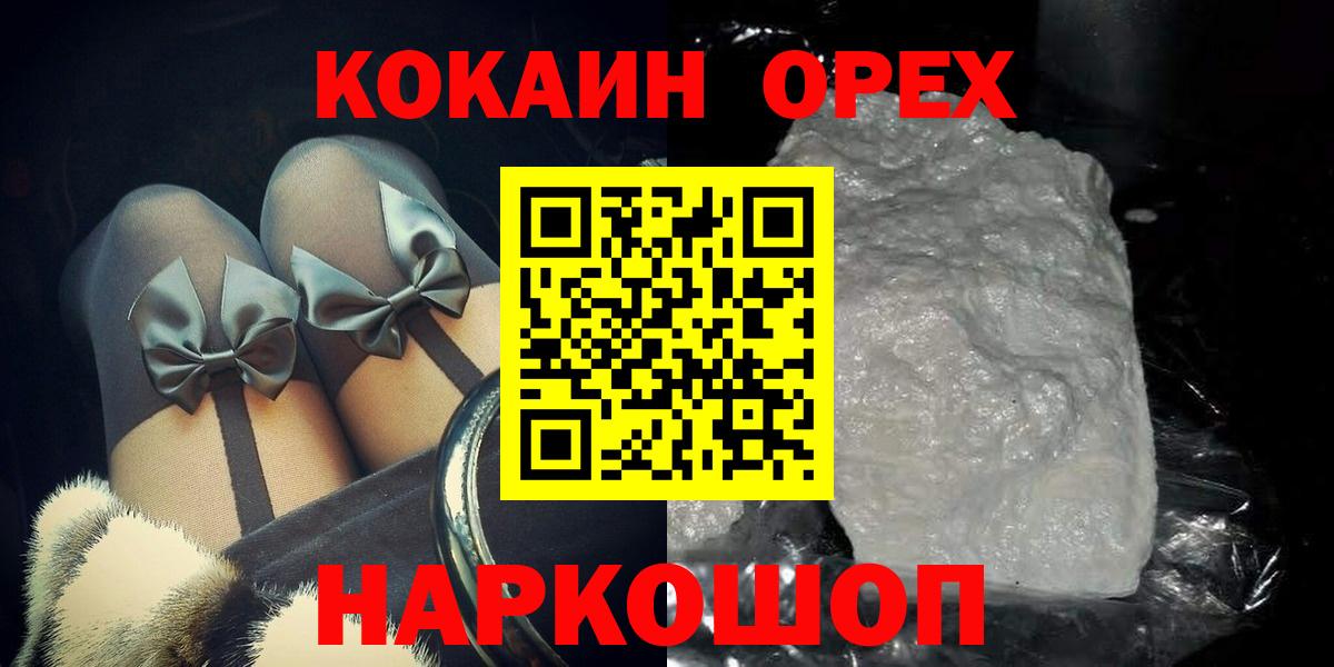 COCAIN Колумбийский Белебей