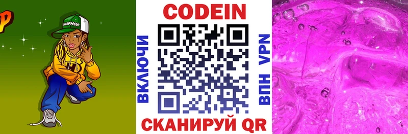 Кодеиновый сироп Lean напиток Lean (лин) Белебей