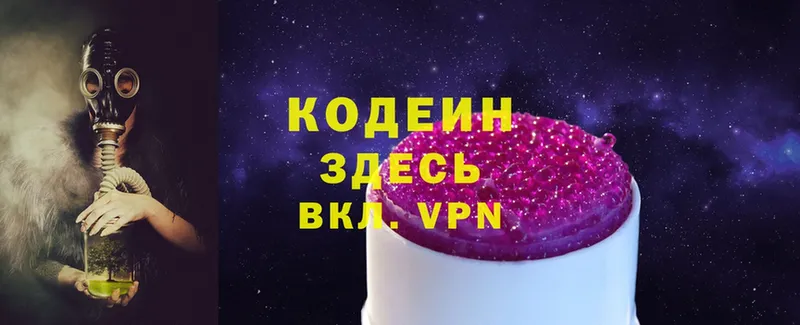 магазин продажи наркотиков  Белебей  Кодеин Purple Drank 