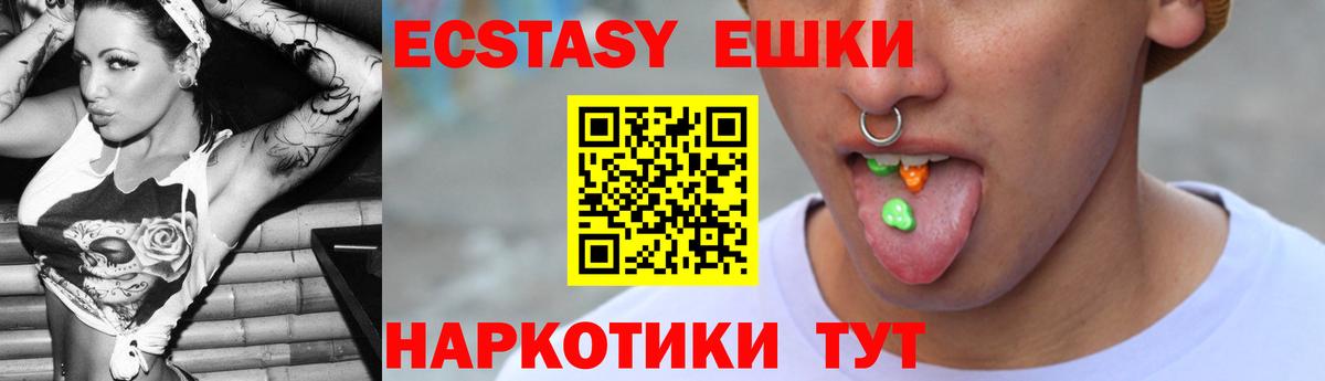 Белебей  Ecstasy ешки  купить наркоту  Вход с VPN  Экстази DUBAI  Ecstasy 