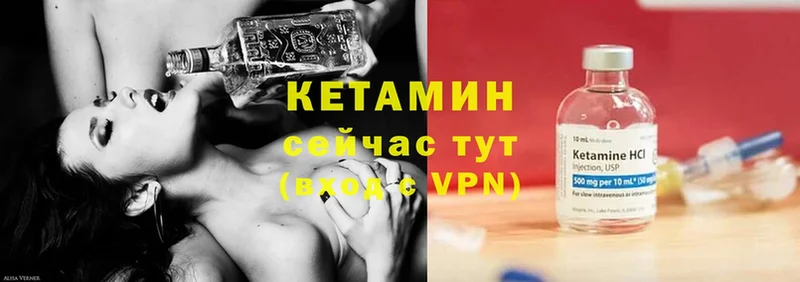 КЕТАМИН VHQ  Белебей 