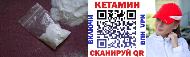 Кетамин VHQ  Белебей 
