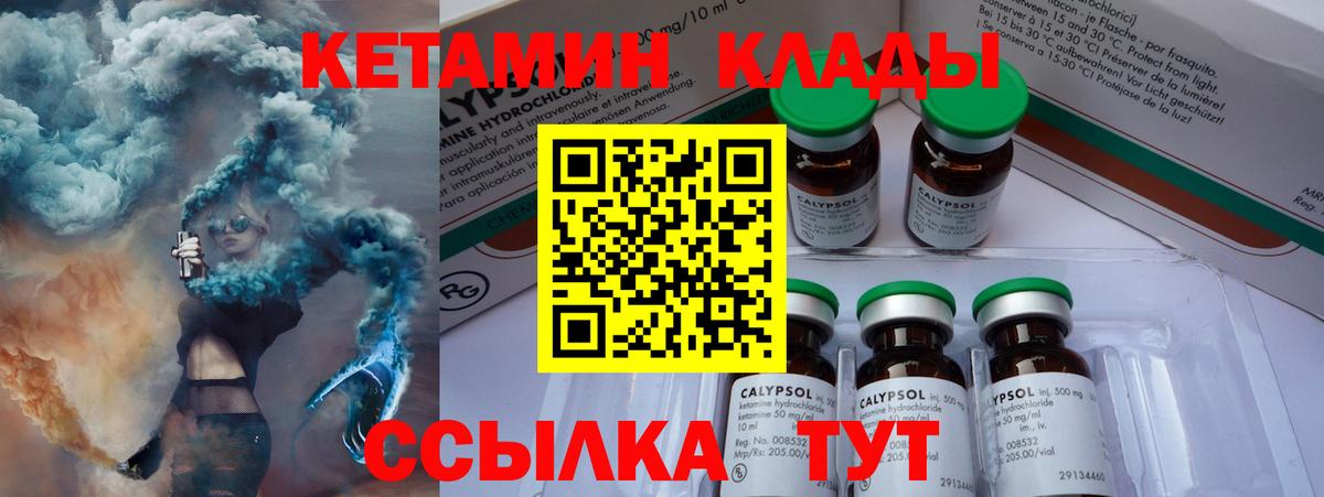 КЕТАМИН ketamine Белебей