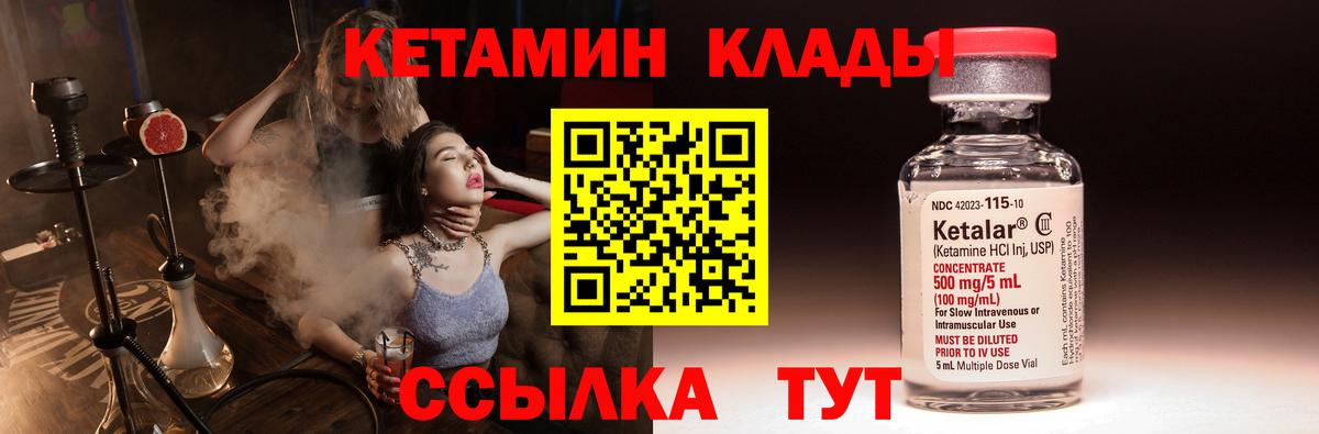 Кетамин VHQ  ссылка на мегу как войти  Кетамин ketamine  Белебей 