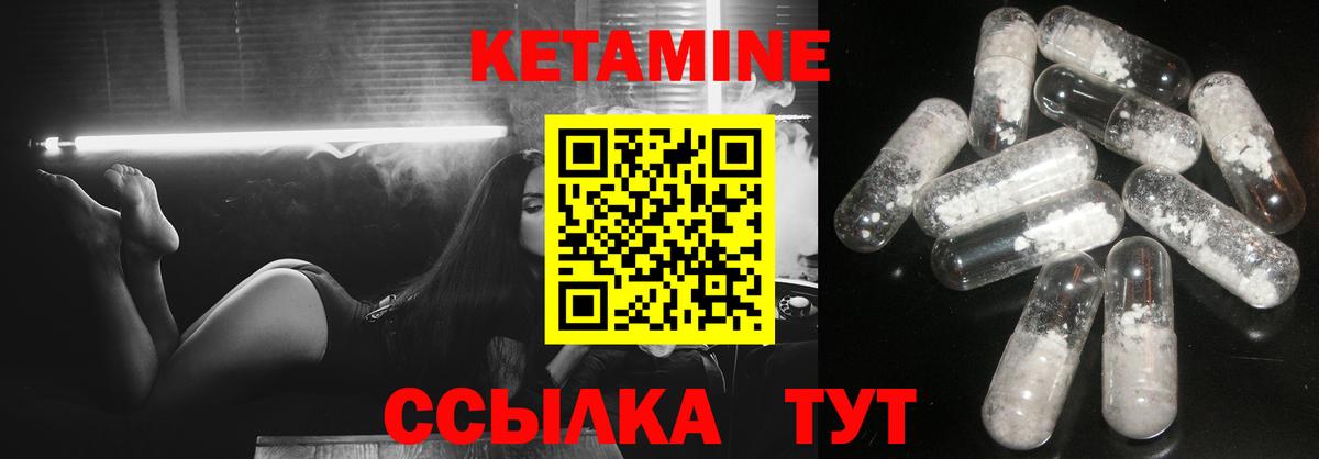 Кетамин ketamine  Вход с VPN  Белебей 