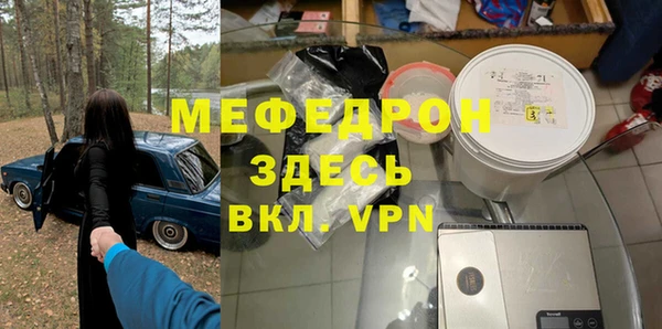 мяу мяу мука Нефтекумск