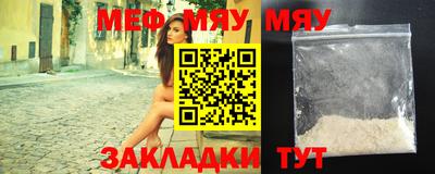 мефедрон мука Аргун