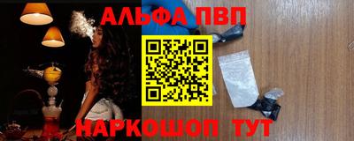 Альфа ПВП Апшеронск