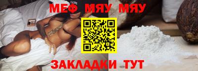 мефедрон мука Аргун