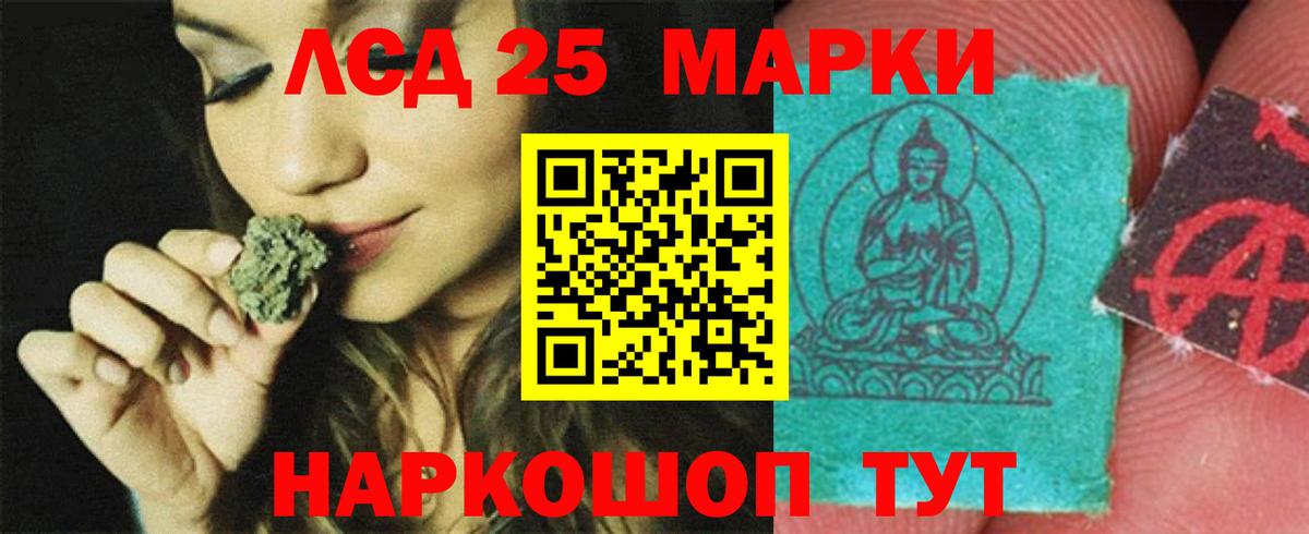LSD-25 экстази кислота  ЛСД экстази кислота  Вход с VPN  Белебей 