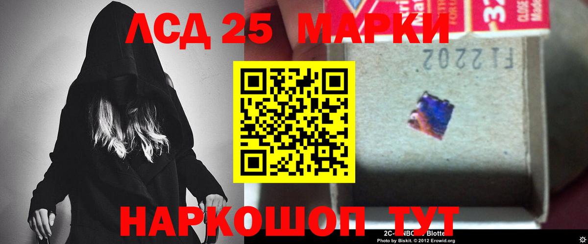 LSD-25 экстази кислота  ЛСД экстази  мега ССЫЛКА  ЛСД экстази ecstasy  Белебей 