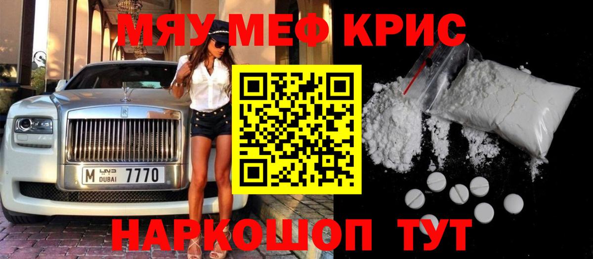 Мефедрон мука Белебей