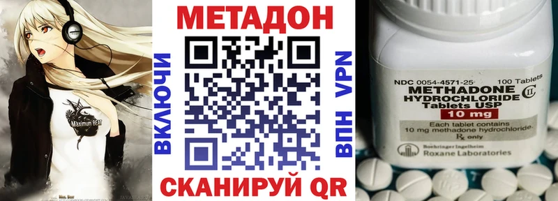 Метадон methadone  omg ссылки  Белебей 