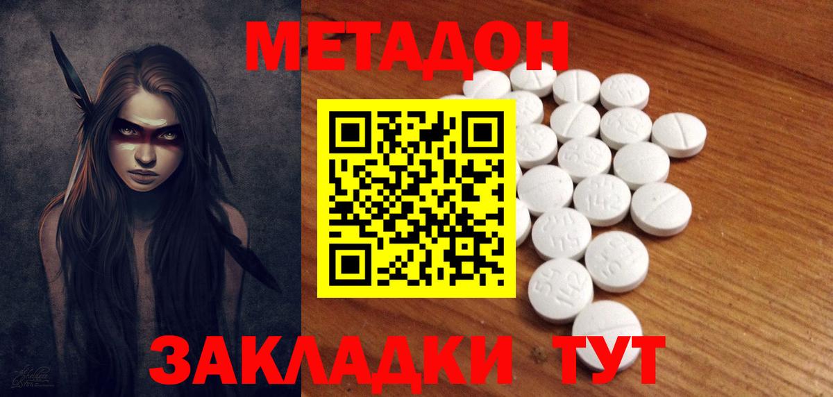 Белебей  МЕТАДОН мёд  omg рабочий сайт  Метадон VHQ  Вход с VPN 