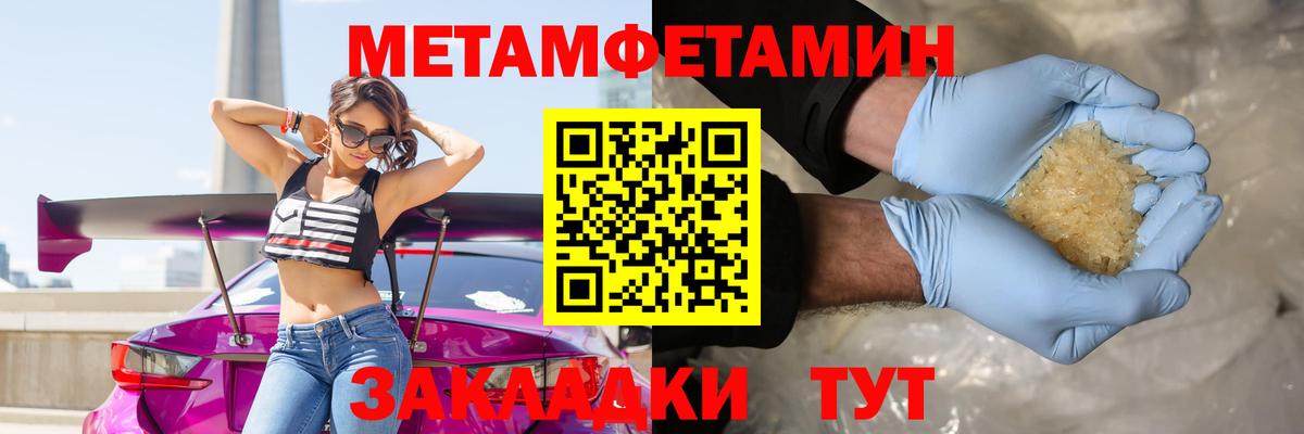 МЕТАМФЕТАМИН винт Белебей