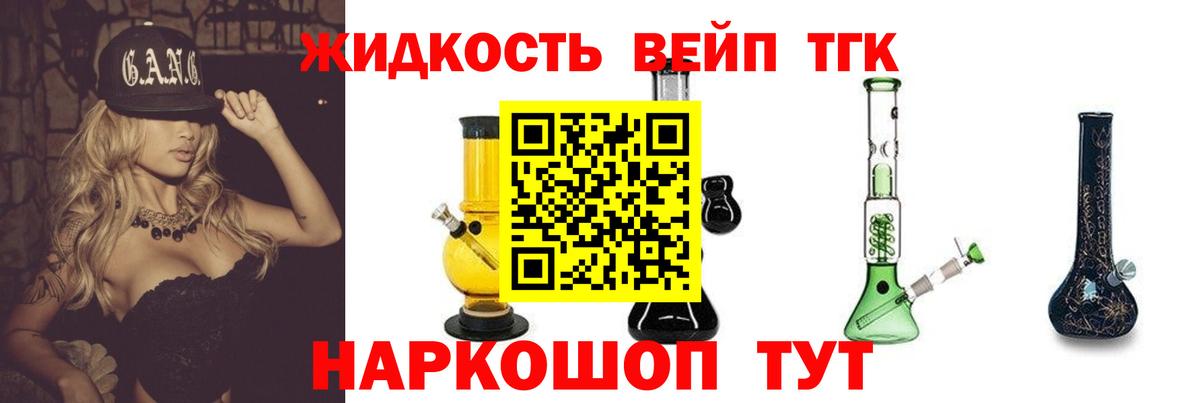 Белебей  ТГК жижа  Вход с VPN 