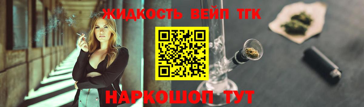 Дистиллят ТГК жижа Белебей