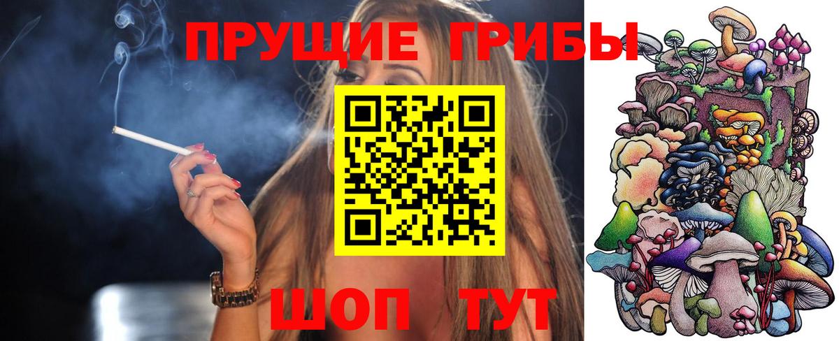 Псилоцибиновые грибы мухоморы Белебей