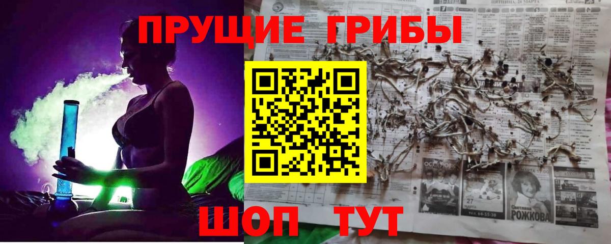 Галлюциногенные грибы мухоморы  купить наркотики цена  Белебей  Вход с VPN 